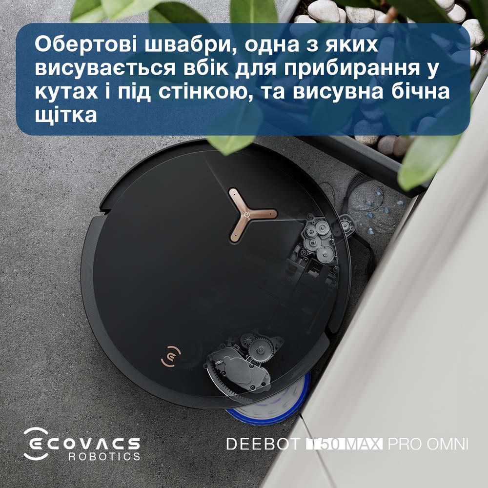 Робот-пылесос ECOVACS T50 MAX OMNI PRO BLACK (DEX54) Фото Робот-пылесос ECOVACS T50 MAX OMNI PRO BLACK (DEX54)