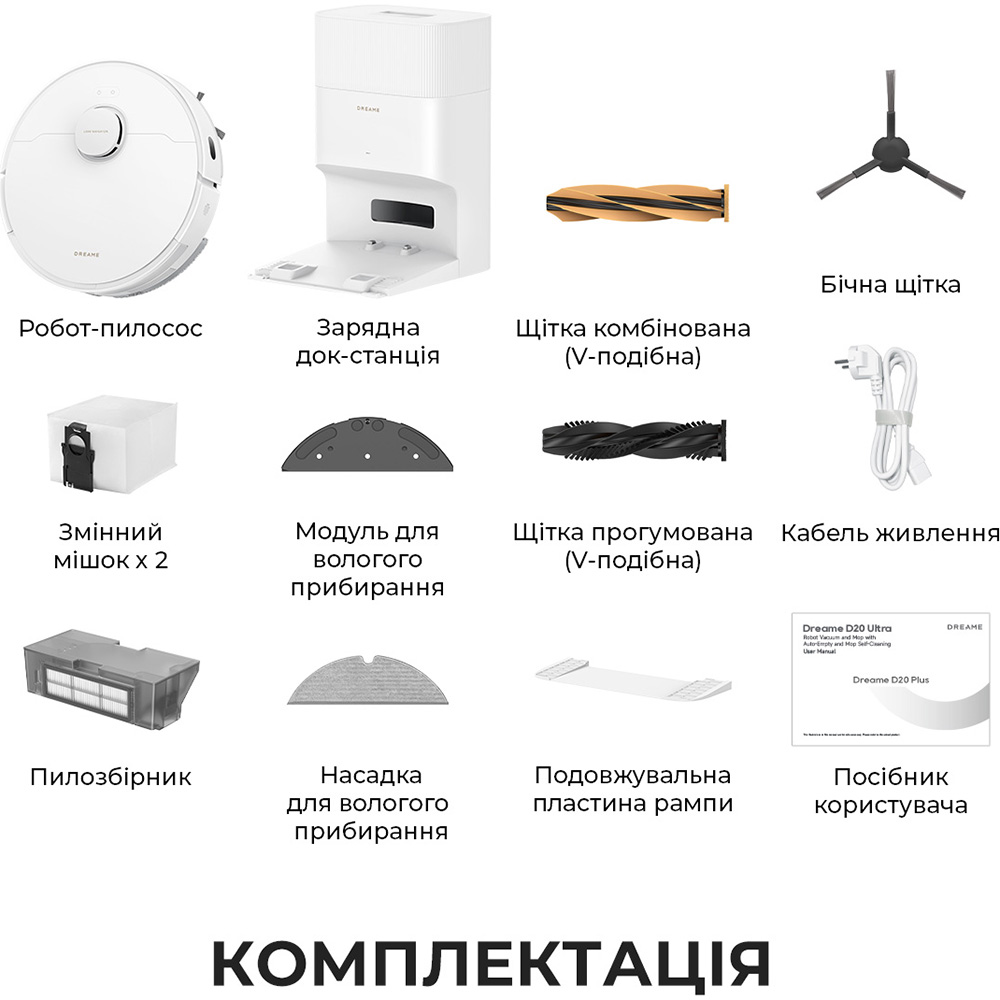 Фото 20 Робот-пилосос DREAME Bot D20 Plus