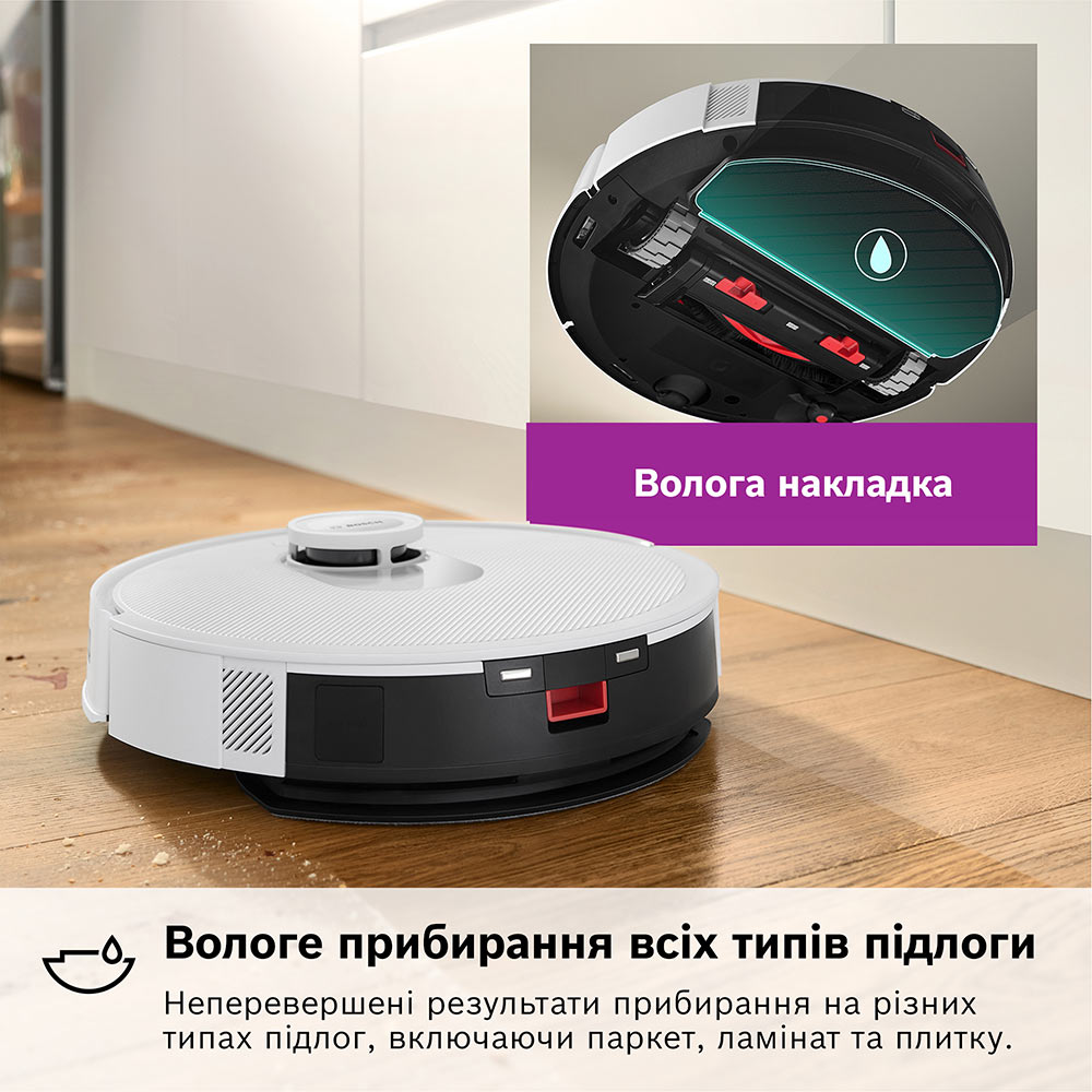 Робот-пилосос BOSCH BCRC1W Тип прибирання вологе