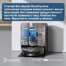 Робот-пылесос ECOVACS X11 OMNICYCLONE