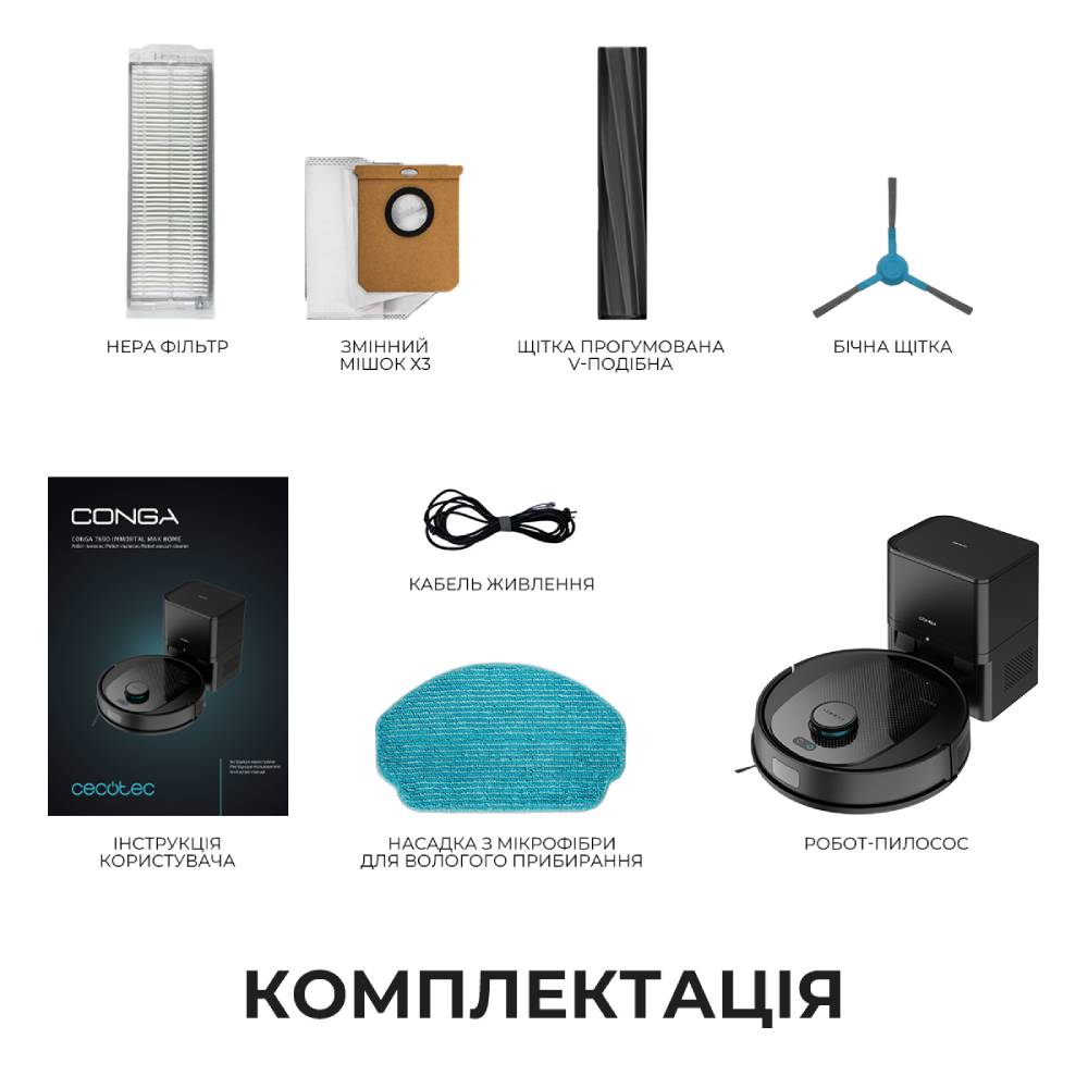 В Україні Робот-пилосос CECOTEC Conga 7690 Immortal Max Home (A01_EU01_107140)