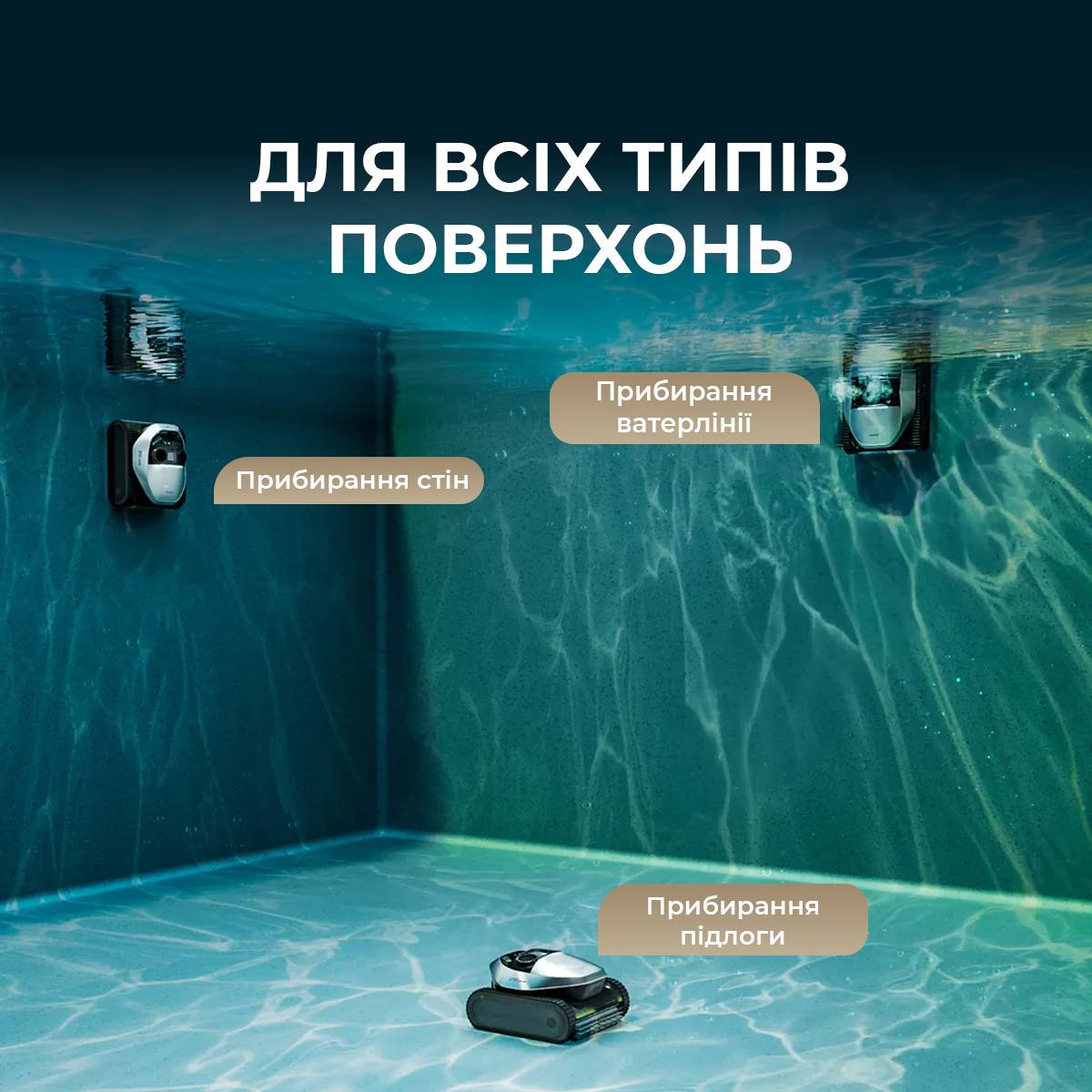 Фото Робот-пилосос для басейну Dreame Z1 (PIXZ4111)