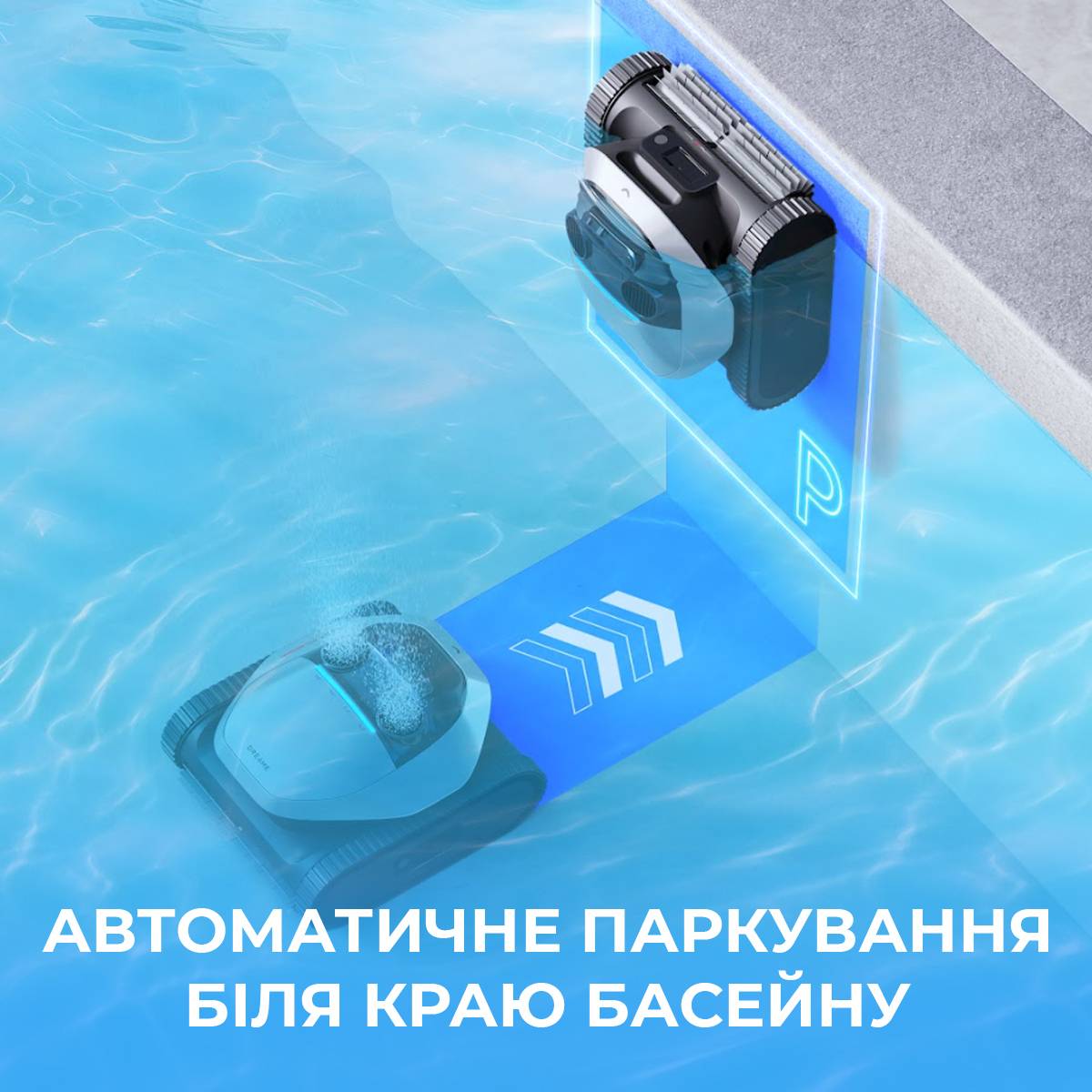 В Україні Робот-пилосос для басейну Dreame Z1 (PIXZ4111)