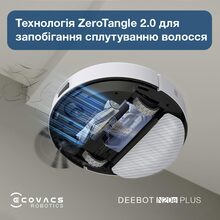 Робот-пылесос ECOVACS N20E PLUS YDLX11-3 White