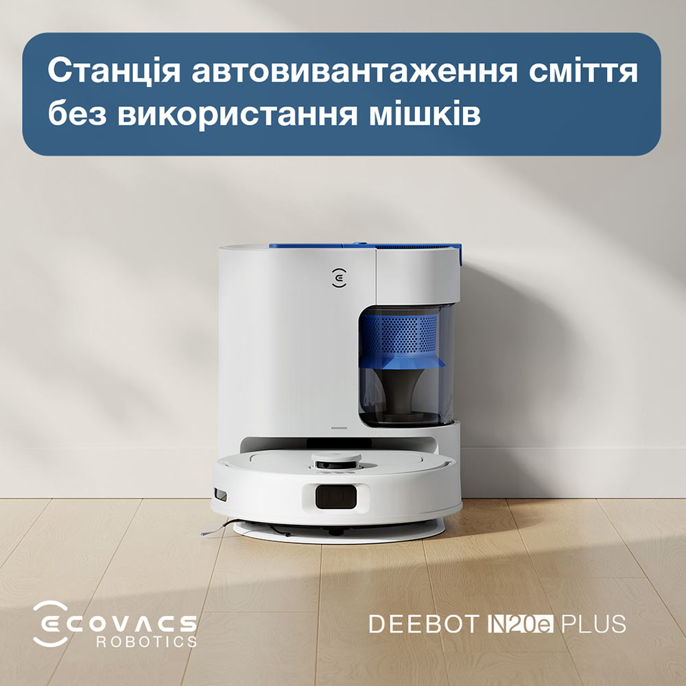 Робот-пылесос ECOVACS N20E PLUS YDLX11-3 White Тип уборки сухая