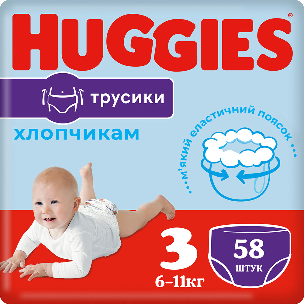 Подгузники-трусики HUGGIES Pants 3 (6-11 кг) Mega 58 шт Boy (5029053547473) Подгузники-трусики HUGGIES Pants 3 (6-11 кг) Mega 58 шт Boy (5029053547473)