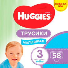 Подгузники-трусики HUGGIES Pant 3 Mega 6-11 кг 58 шт для мальчиков (5029053547473)