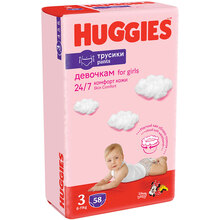 Подгузники-трусики HUGGIES Pants 3 (6-11 кг) Mega 58 шт Girl (5029053547480)