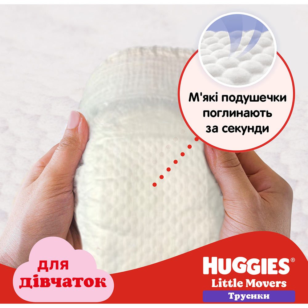 Підгузки-трусики HUGGIES Little Movers 3 (6-11 кг) Mega 58 шт Girl (5029053547480) Кількість в упаковці 58