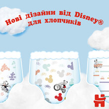 Подгузники-трусики HUGGIES Pants 4 (9-14 кг) Mega 52 шт Boy (5029053547534)