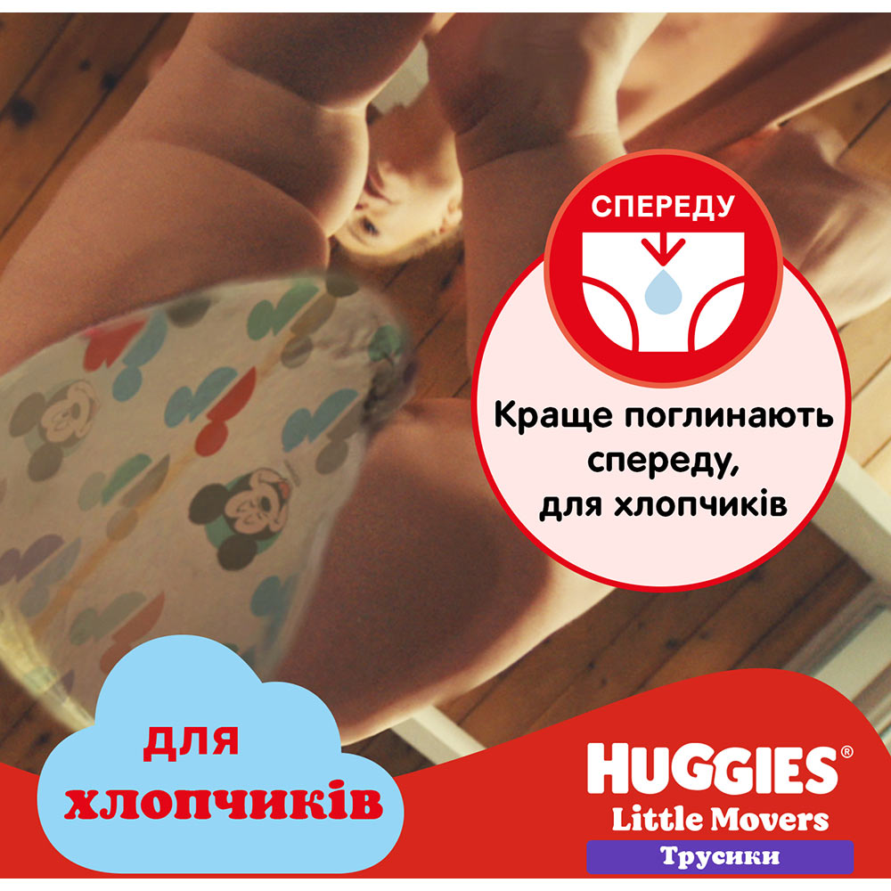 Підгузки-трусики HUGGIES Little Movers 4 (9-14 кг) Mega 52 шт Boy (5029053547534) Зовнішній вигляд Підгузки-трусики HUGGIES Little Movers 4 (9-14 кг) Mega 52 шт Boy (5029053547534)