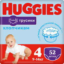 Подгузники-трусики HUGGIES Pants 4 (9-14 кг) Mega 52 шт Boy (5029053547534)