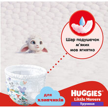 Підгузки-трусики HUGGIES Little Movers 4 (9-14 кг) Mega 52 шт Boy (5029053547534) Підгузки-трусики HUGGIES Little Movers 4 (9-14 кг) Mega 52 шт Boy (5029053547534)