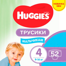 Подгузники HUGGIES Pant 4 9-14 кг Low Mega 52 шт Boy (5029053547534)