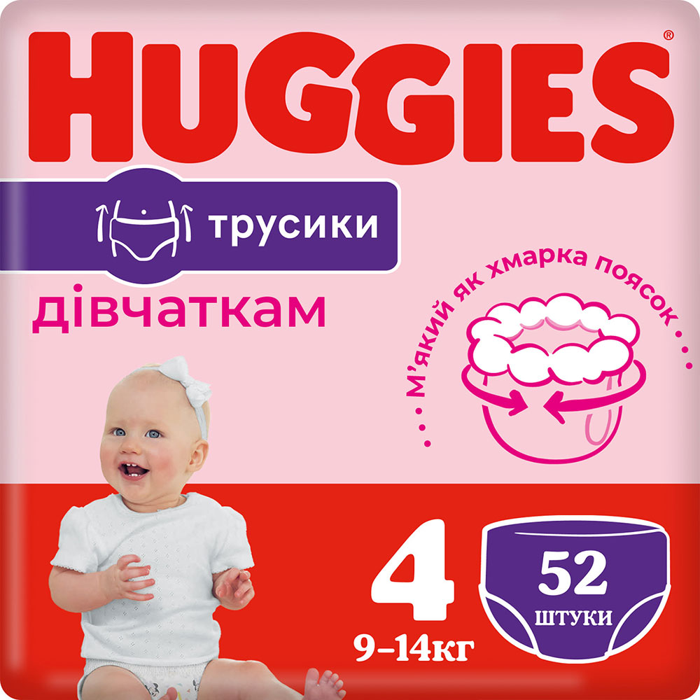 Подгузники-трусики HUGGIES Pants 4 (9-14 кг) Mega 52 шт Girl (5029053547541) Подгузники-трусики HUGGIES Pants 4 (9-14 кг) Mega 52 шт Girl (5029053547541)