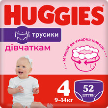 Подгузники-трусики HUGGIES Pants 4 (9-14 кг) Mega 52 шт Girl (5029053547541)