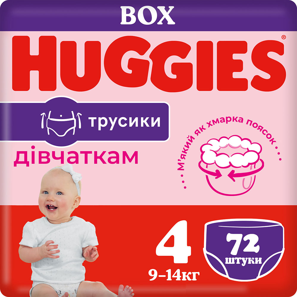 Подгузники-трусики HUGGIES Pants 4 (9-14 кг) Box 72 шт Girl (5029053564098) Подгузники-трусики HUGGIES Pants 4 (9-14 кг) Box 72 шт Girl (5029053564098)