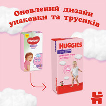 Подгузники-трусики HUGGIES Pants 4 (9-14 кг) Box 72 шт Girl (5029053564098)