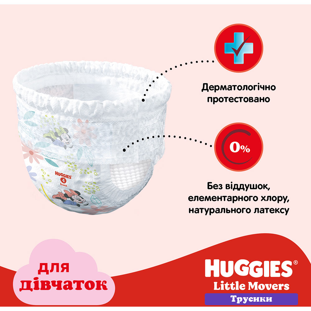 Підгузки-трусики HUGGIES Little Movers 6 (15-25 кг) Mega 44 шт Girl (5029053547664) Зображення Підгузки-трусики HUGGIES Little Movers 6 (15-25 кг) Mega 44 шт Girl (5029053547664)