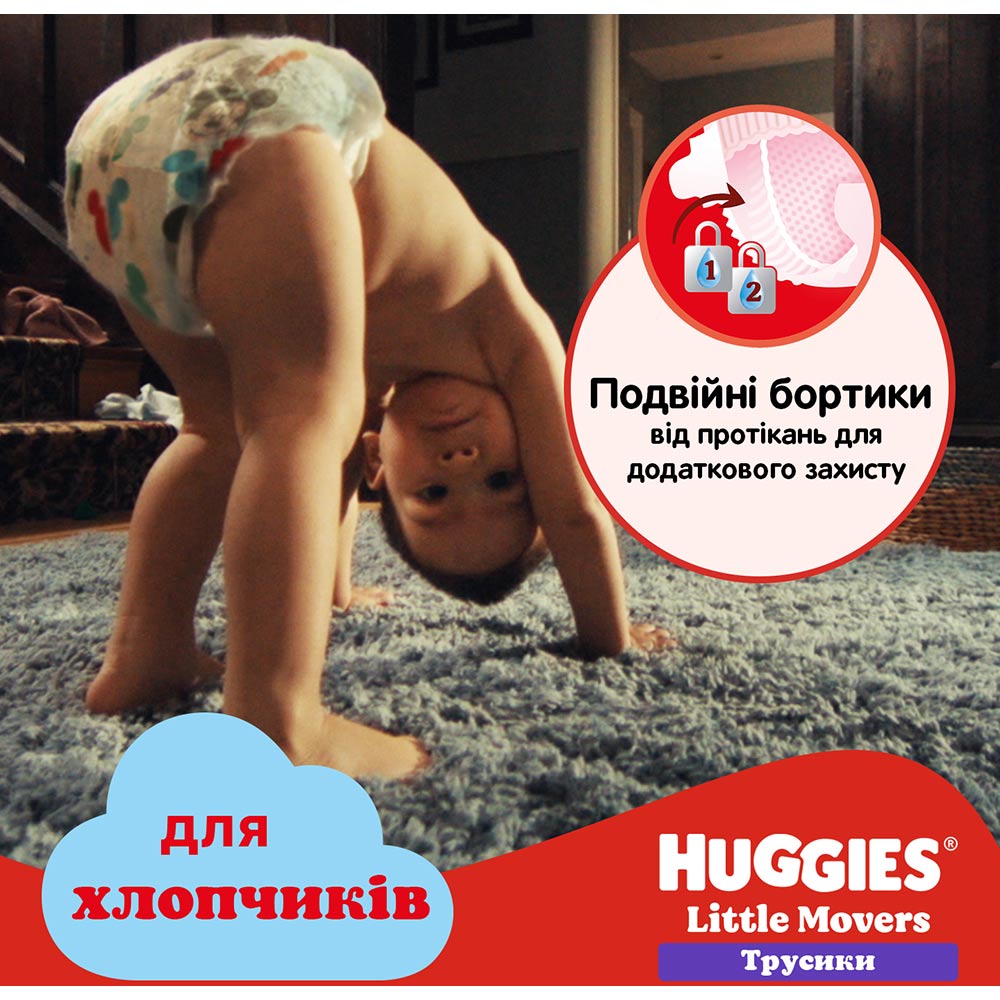 Фото Підгузки-трусики HUGGIES Little Movers 6 (15-25 кг) Mega 44 шт Boy (5029053547657)
