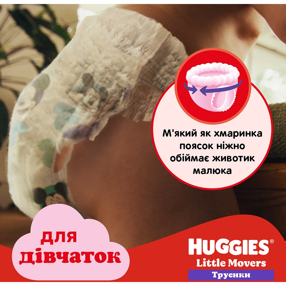 Замовити Підгузки-трусики HUGGIES Little Movers 4 (9-14 кг) Jumbo 36 шт Girl (5029053564258)