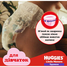 Підгузки-трусики HUGGIES Little Movers 4 (9-14 кг) Jumbo 36 шт Girl (5029053564258)