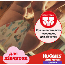Підгузки-трусики HUGGIES Little Movers 4 (9-14 кг) Jumbo 36 шт Girl (5029053564258)