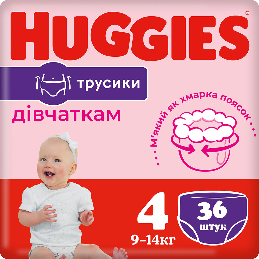 Подгузники-трусики HUGGIES Pants 4 (9-14 кг) Jumbo 36 шт Girl (5029053564258) Подгузники-трусики HUGGIES Pants 4 (9-14 кг) Jumbo 36 шт Girl (5029053564258)