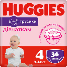 Подгузники-трусики HUGGIES Pants 4 (9-14 кг) Jumbo 36 шт Girl (5029053564258)