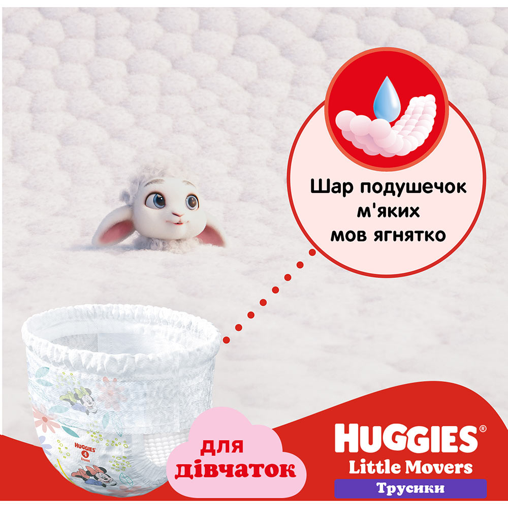 Підгузки-трусики HUGGIES Pants 5 (12-17 кг) Jumbo 34 шт Girl (5029053564272) Підгузки-трусики HUGGIES Pants 5 (12-17 кг) Jumbo 34 шт Girl (5029053564272) Вид одноразові