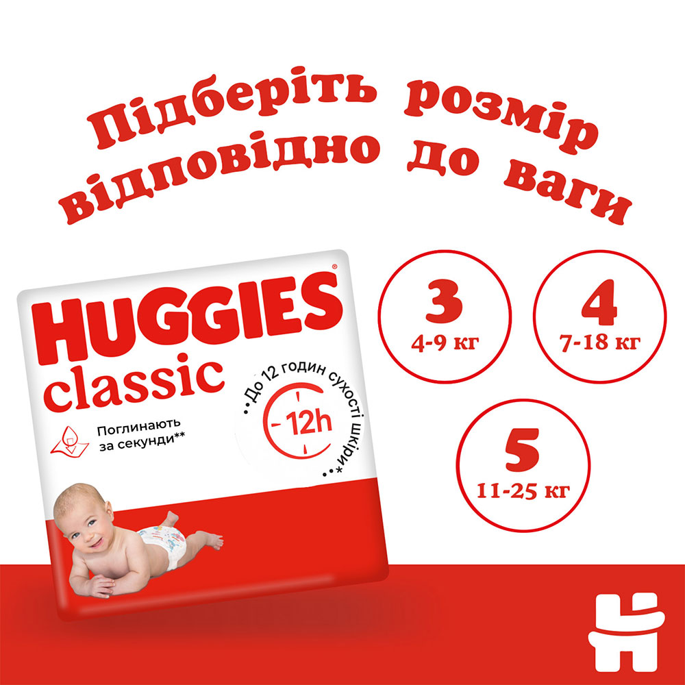 Покупка Подгузники HUGGIES Classic 5 11-25 кг Jumbo 42 шт (5029053543185)