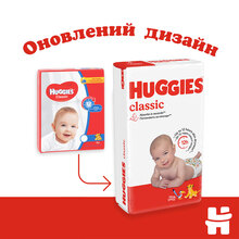 Подгузники HUGGIES Classic 5 11-25 кг Jumbo 42 шт (5029053543185)