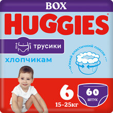 Подгузники-трусики HUGGIES Pants 6 (5-25 кг) Box 60 шт Boy (5029053564142)