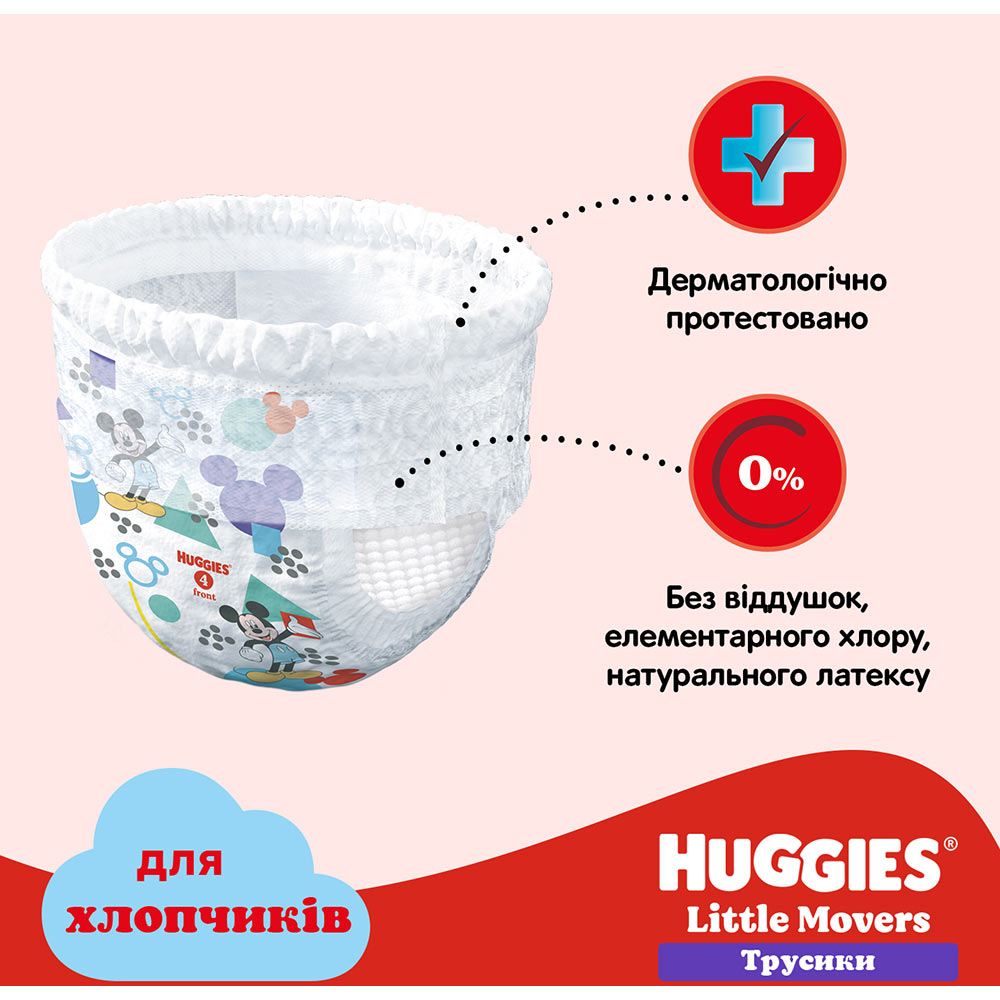 Зображення Підгузки-трусики HUGGIES Little Movers 6 (5-25 кг) Box 60 шт Boy (5029053564142)