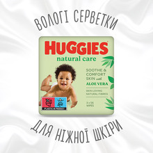 Серветки вологі HUGGIES Natural Care 2+1 (56 х 3 шт) (5029053550176)