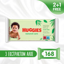 Серветки вологі HUGGIES Natural Care 2+1 (56 х 3 шт) (5029053550176)