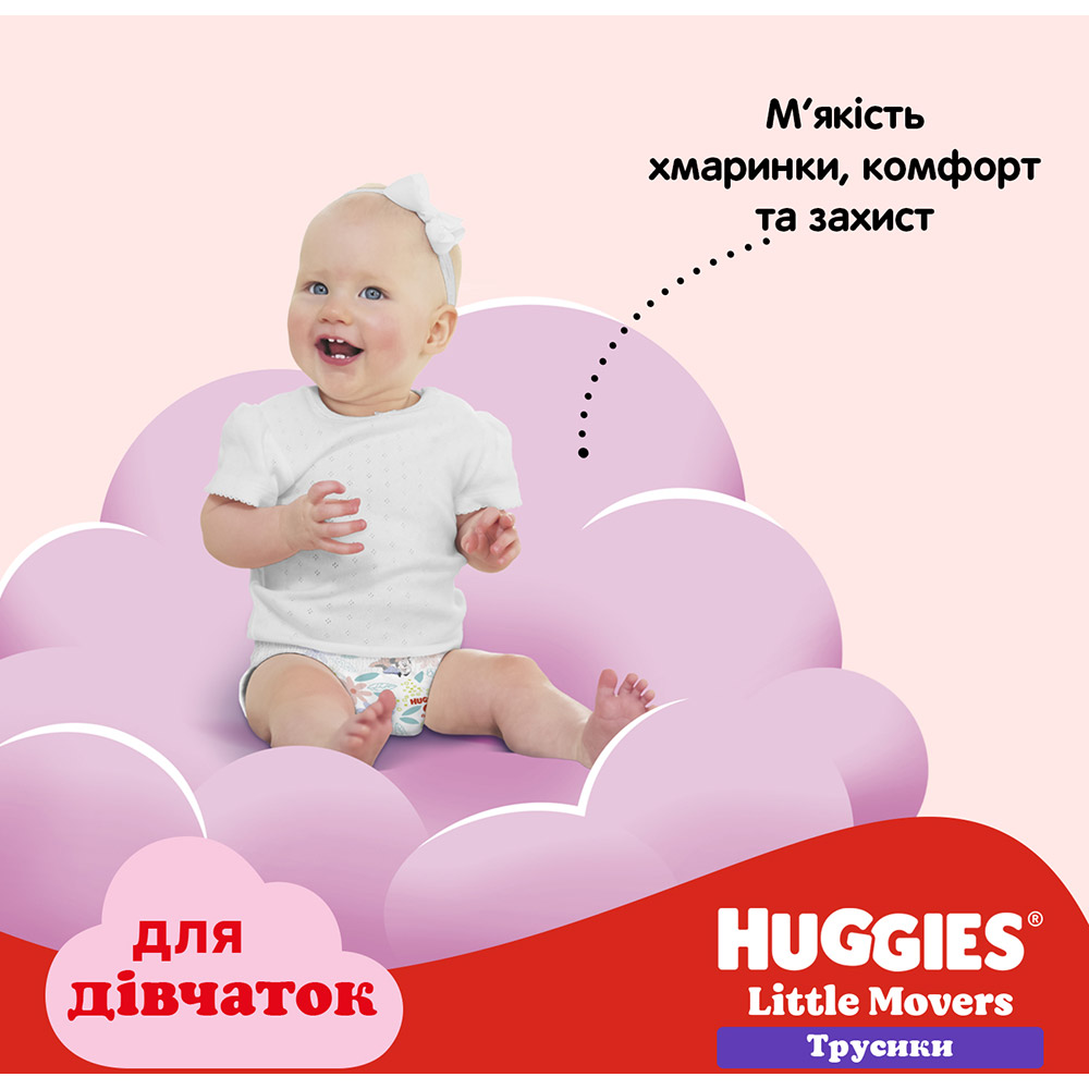 Подгузники-трусики HUGGIES Little Movers 6 (15-25 кг) Jumbo 30 шт Girl (5029053564296) В интернет магазине Подгузники-трусики HUGGIES Little Movers 6 (15-25 кг) Jumbo 30 шт Girl (5029053564296)