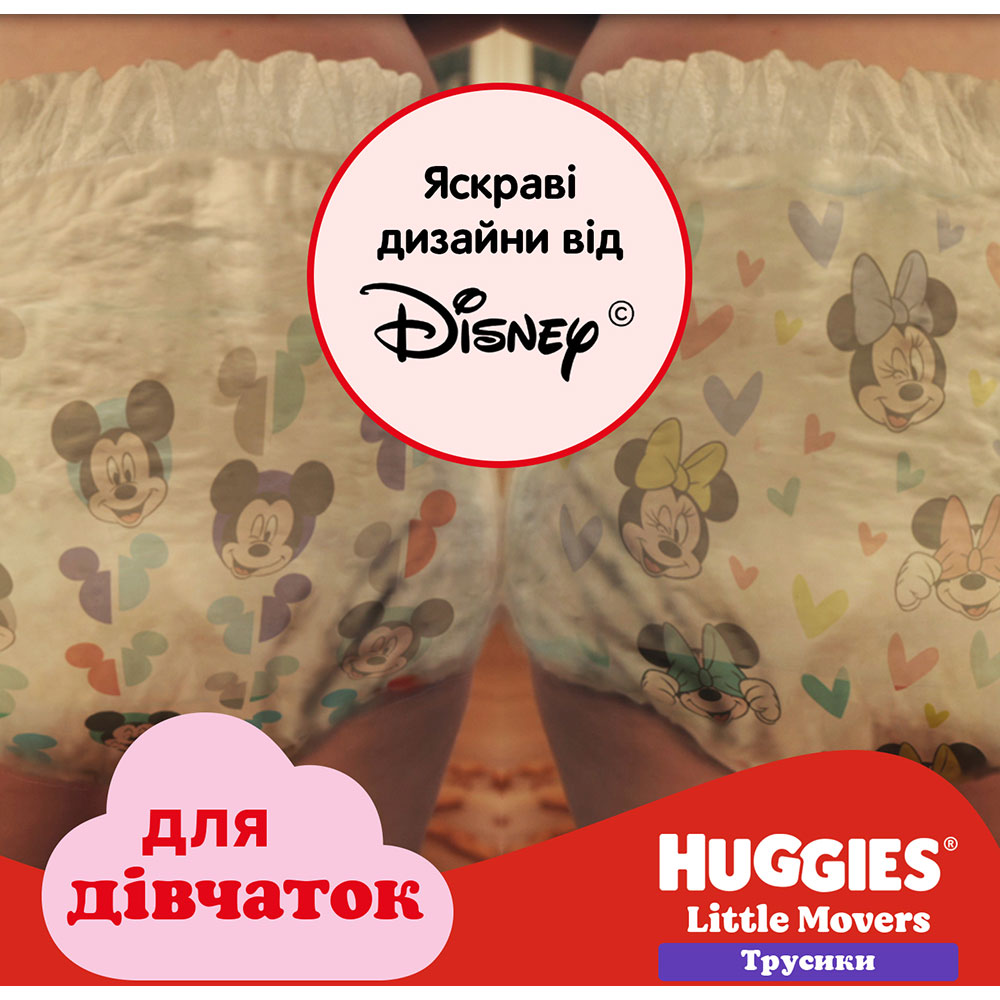 Подгузники-трусики HUGGIES Little Movers 6 (15-25 кг) Jumbo 30 шт Girl (5029053564296) Покупка Подгузники-трусики HUGGIES Little Movers 6 (15-25 кг) Jumbo 30 шт Girl (5029053564296)