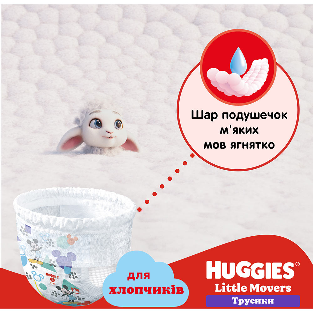 Підгузки-трусики HUGGIES Little Movers 4 (9-14 кг) Jumbo 36 шт Boy (5029053564265) Вид одноразові