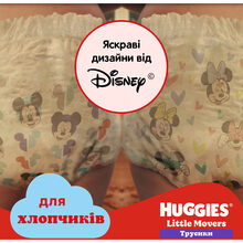 Підгузки-трусики HUGGIES Little Movers 6 (15-25 кг) Jumbo 30 шт Boy (5029053564302)