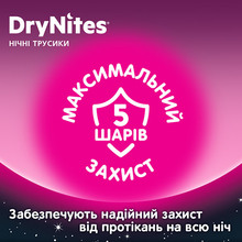 Подгузники-трусики Huggies DryNites для девочек 4-7 лет 10 шт (5029053527581)