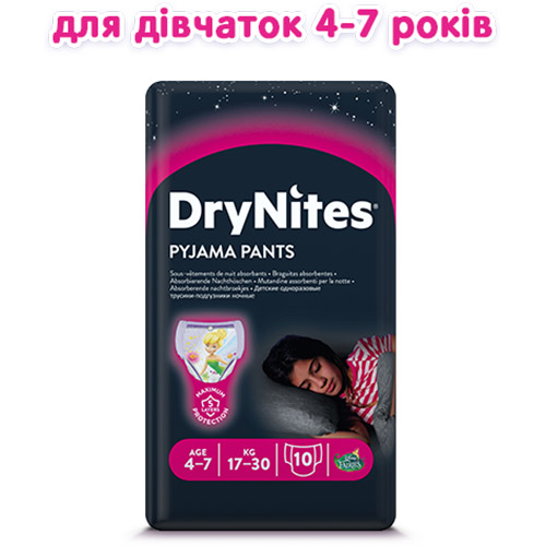 Подгузники-трусики Huggies DryNites для девочек 4-7 лет 10 шт (5029053527581) Тип подгузники-трусики