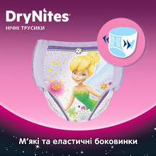 Подгузники-трусики Huggies DryNites для девочек 4-7 лет 10 шт (5029053527581)