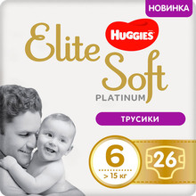 Підгузки-трусики HUGGIES Pants Elite Soft Platinum 6 Mega 26 шт (5029053548210)