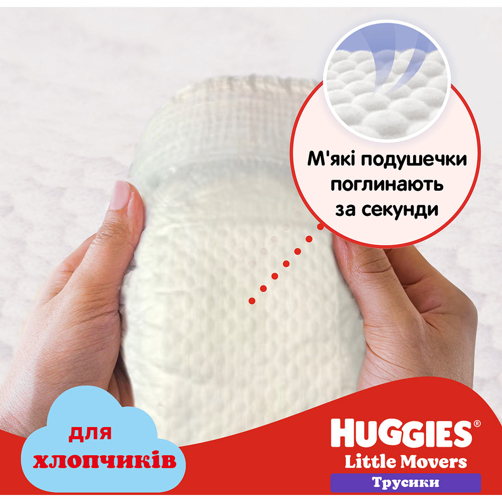 Підгузки-трусики HUGGIES Little Movers 5 (12-17 кг) Mega 48 шт Boy (5029053547619) Кількість в упаковці 48