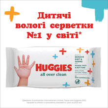 Серветки вологі Huggies All over clean 56 шт (5029053567822)