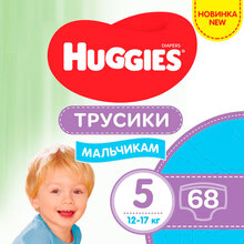 Трусики-подгузники Huggies Pants 5 12-17 кг Box для мальчиков 68 шт (5029053564128)