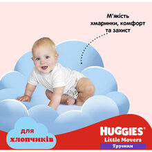 Підгузки-трусики HUGGIES Little Movers 4 (9-14 кг) Box 72 шт Boy (5029053564104)