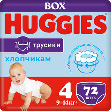Подгузники-трусики HUGGIES Pants 4 (9-14 кг) Box 72 шт Boy (5029053564104)