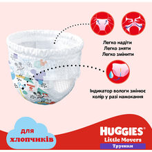 Підгузки-трусики HUGGIES Little Movers 4 (9-14 кг) Box 72 шт Boy (5029053564104)